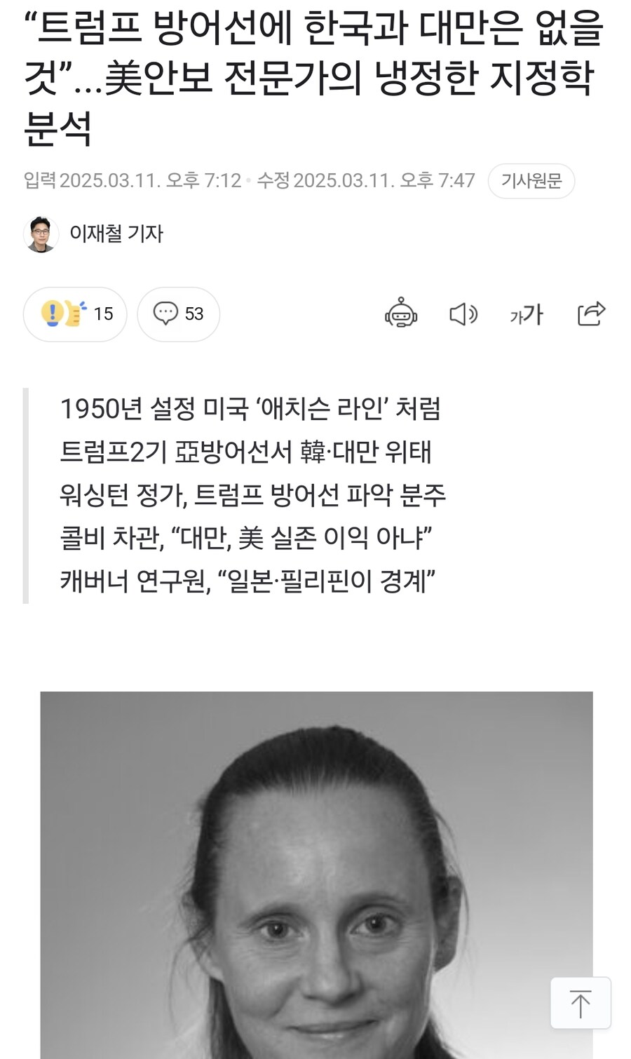 미국 " 대만이랑 한국은 알아서 중국 막아라 "_1.jpg