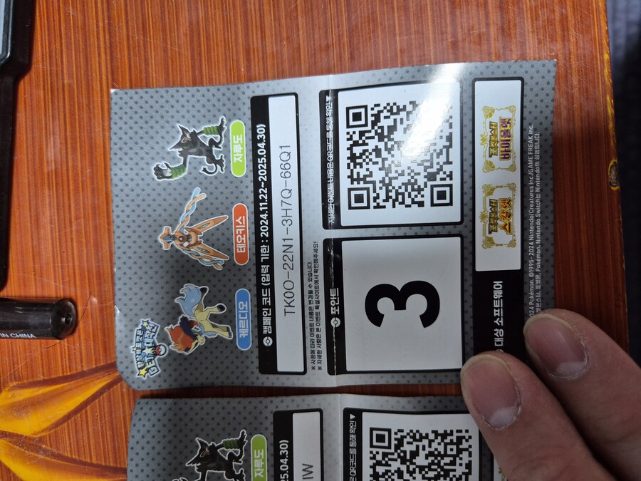 환상의 포켓몬 Get 대작전 캠페인 코드입니다._1.jpg