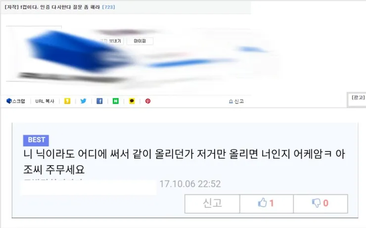 여자속옷인증한다던 유게이가 가짜광기인 이유_1.webp