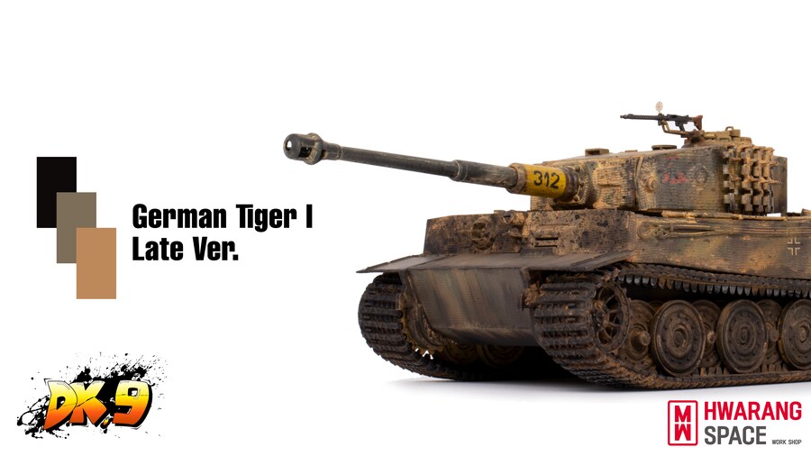 아카데미 1/35 German Tiger I Late Ver.[티거1 후기형]_1.png