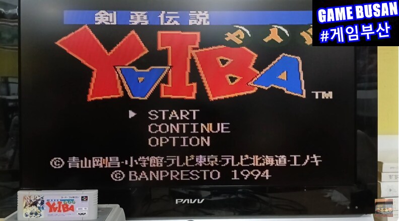 레트로 게임부산 SFC 검용전설 야이바 (명탐정 코난 작가 만화) YAIBA_2.png