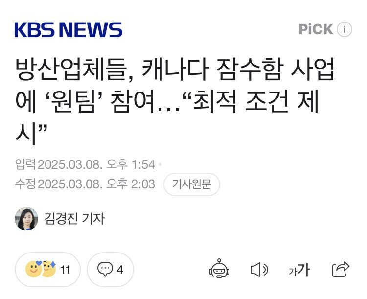 ??? : 캐나다님.. 혹시 힘을 필요로 하고 계시진 않나요?_2.jpg