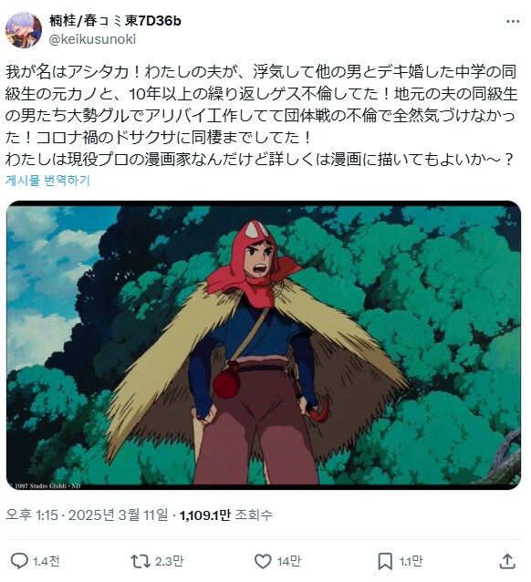 어느 만화가의 충격 고백.jpg_1.png