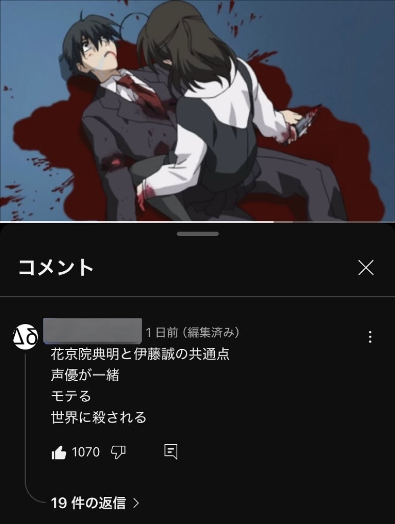 죠죠 카쿄인과 스쿨데이즈 마코토의 공통점.ani_1.png