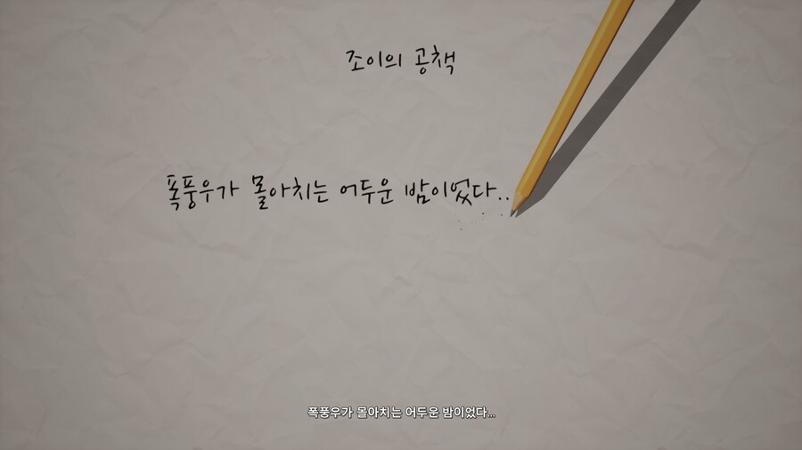 (스포/초스압/데이터) 스플릿 픽션 도전과제 올클 & 엔딩까지 스샷+영상_300.jpg