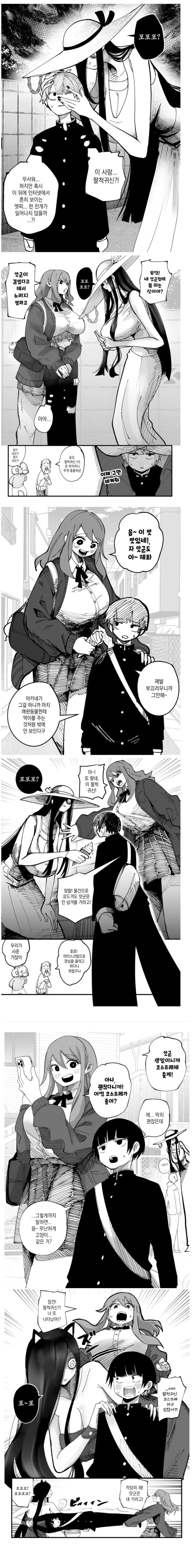 팔척 귀신 vs 큰 여자_1.jpg