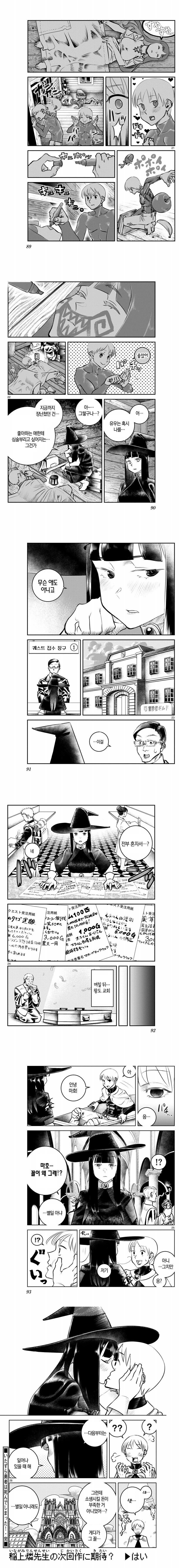 용사 묻으러 가는 마법사 만화_3.jpg