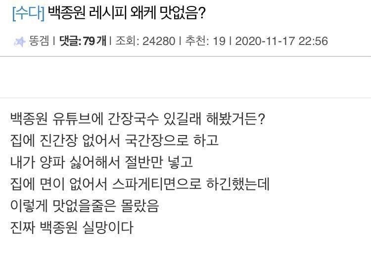 백종원 까는 사람들도 인정하는 백종원 억까_1.jpg