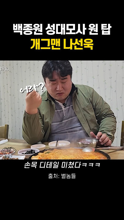 백종원 논란에 가장 걱정이 많을 개그맨_1.jpg