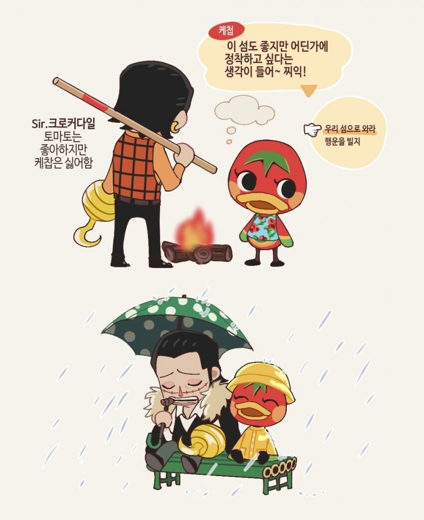 원피스 x 동숲_1.jpg