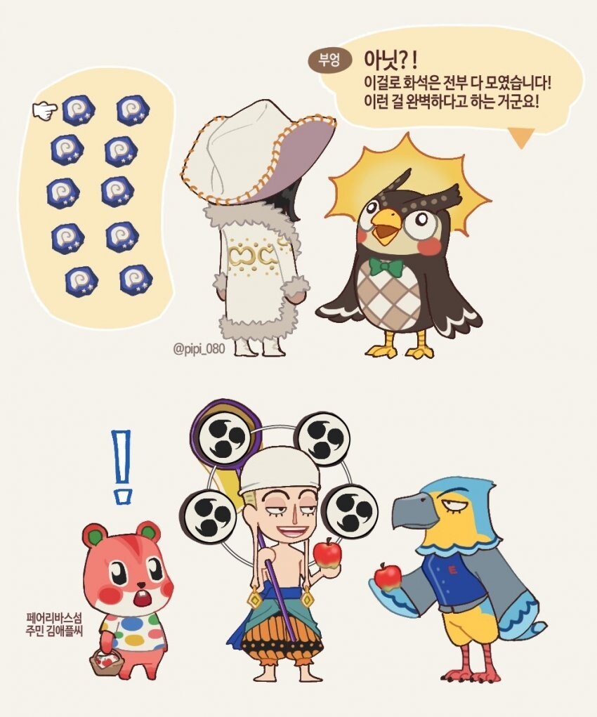 원피스 x 동숲_3.jpg