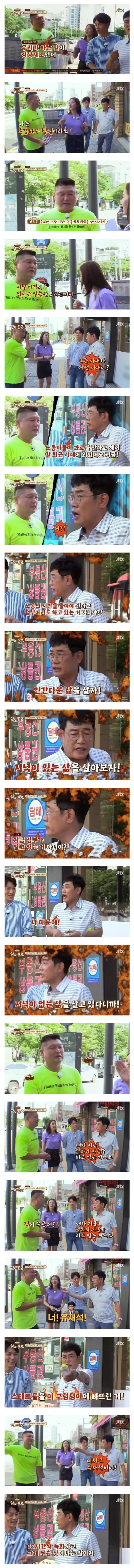저녁 없는 삶을 살게 하는 강호동과 유재석.jpg_1.jpg