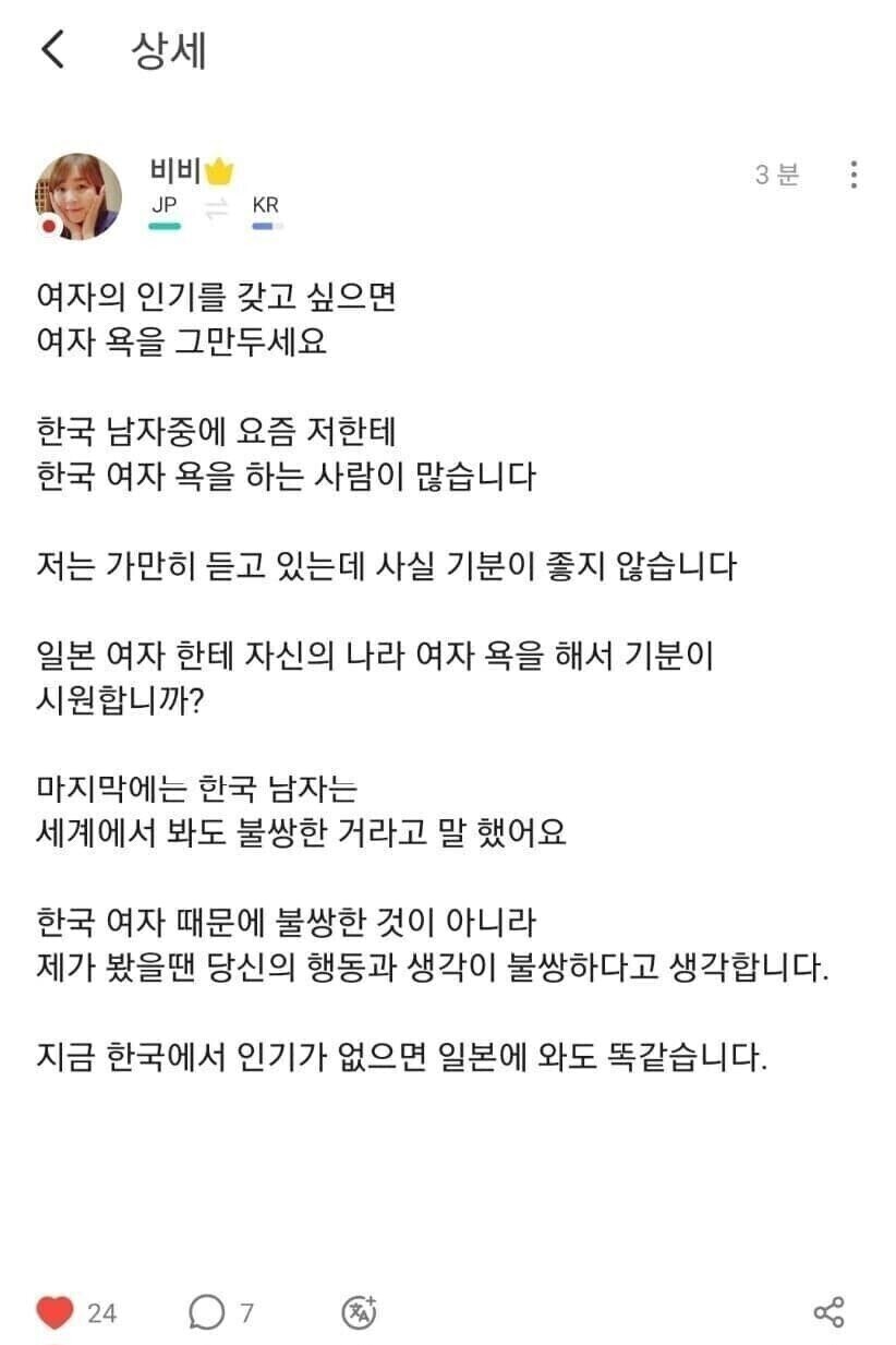 일본녀가 말하는 일본녀의 마음을 얻는 법_1.jpg