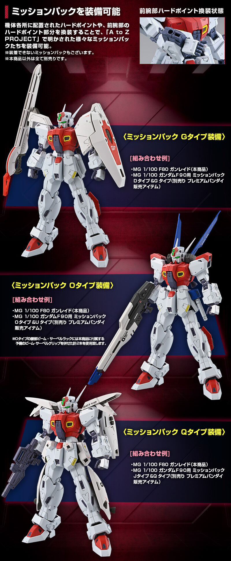 프리미엄 반다이 웹한정 MG F80 건레이드_5.jpg