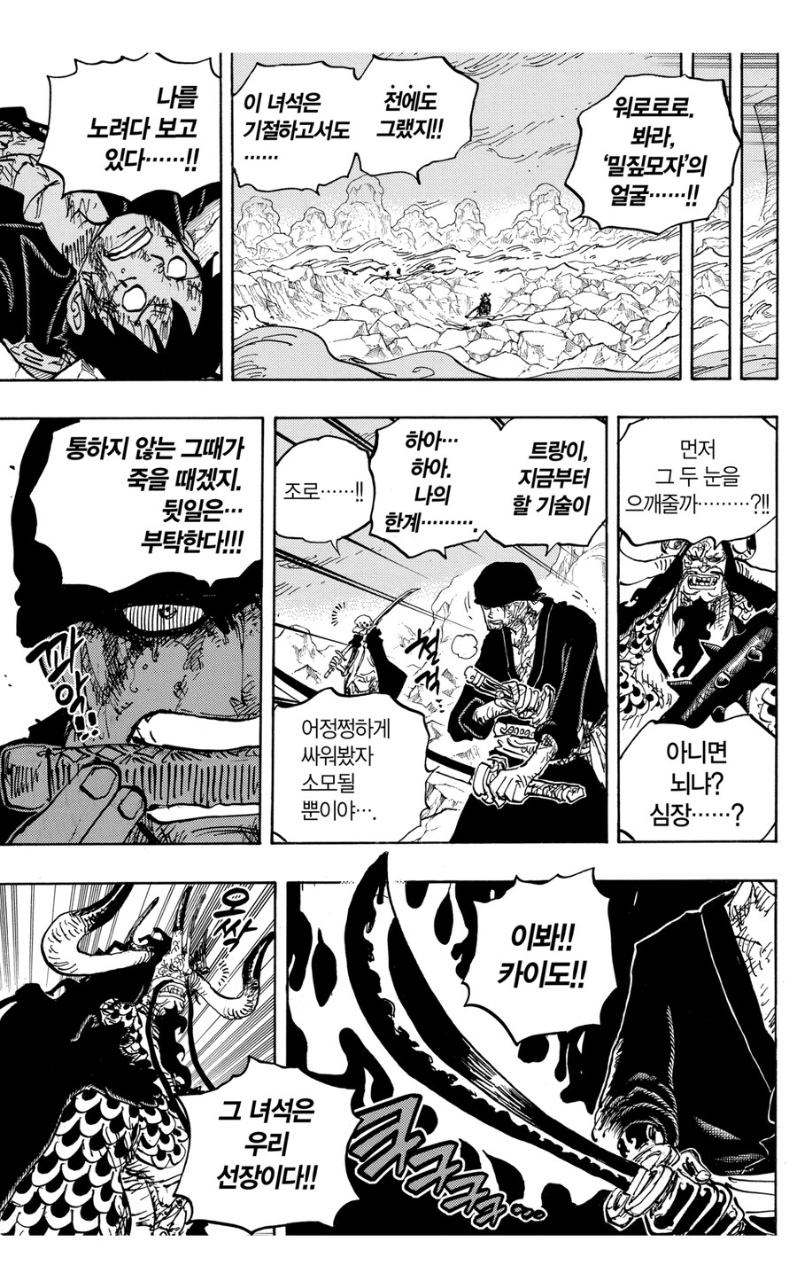 원피스 비블카드 만드는새끼들때문에 쳐맞은 캐릭터_1.jpg