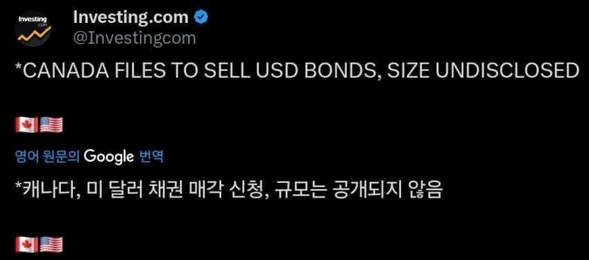 캐나다 관세가 급히 철회된 이유_1.jpg