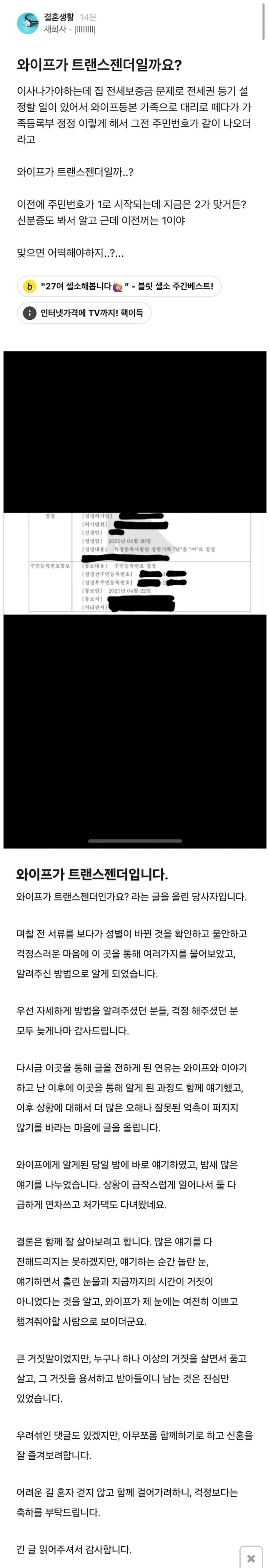 와이프가... 트젠인 것 같습니다_1.jpg