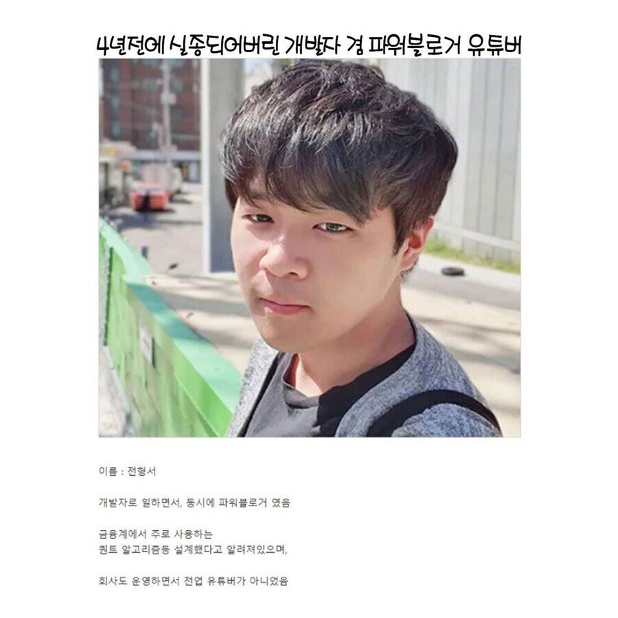 4년 전 실종되어버린 유튜버_1.jpg