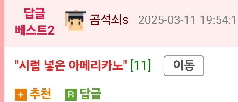 이탈리아인들이 아아 대신 마시는 것.jpg_2.jpg