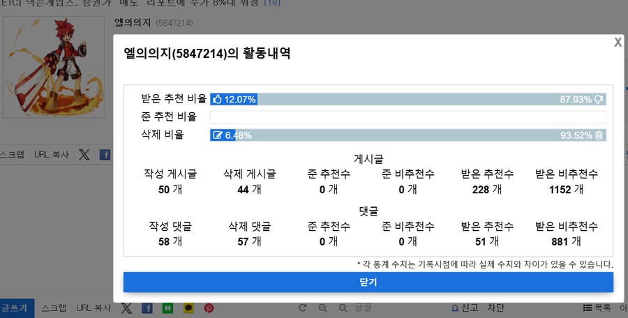 주의) 블랙세이버 계정 세탁기 돌림_1.png