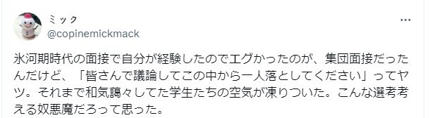 가장 악랄했던 면접 경험.jpg_1.jpg