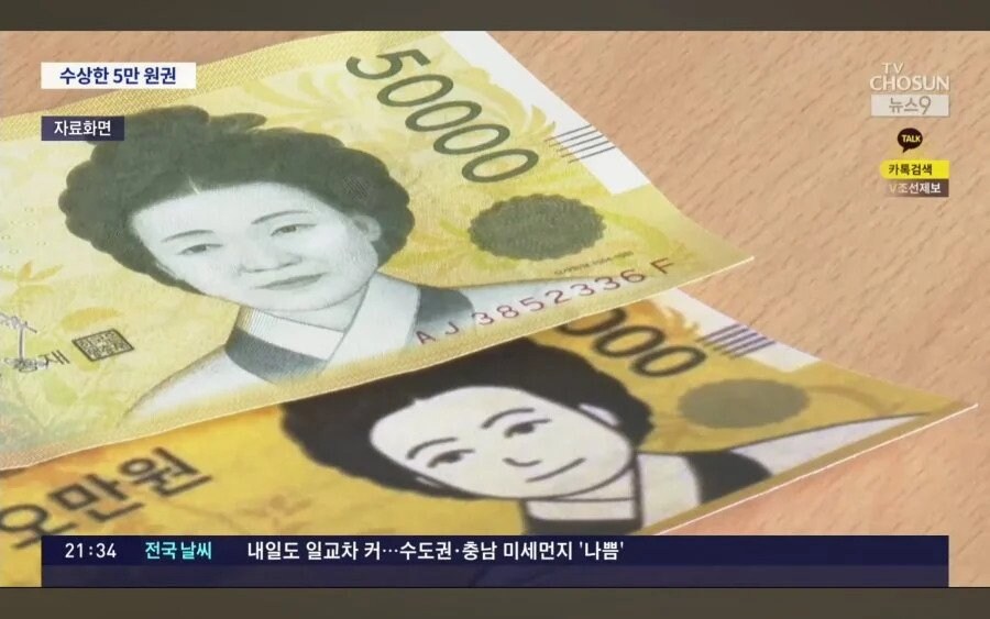 40대가 마트에서 가짜돈으로 담배 사다가 구속됨_2.jpg
