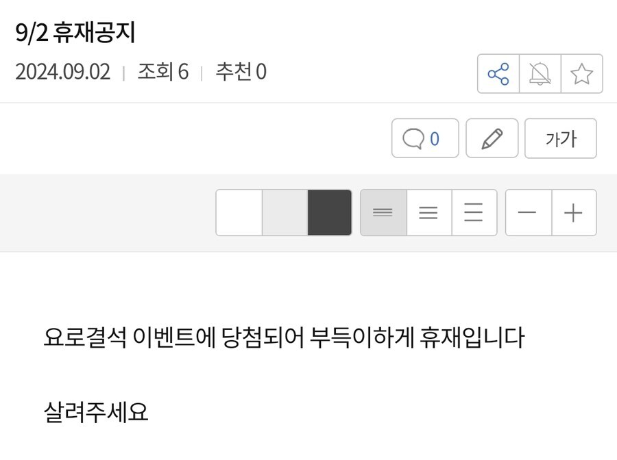 두 줄짜리 휴재공지.jpg_1.jpg