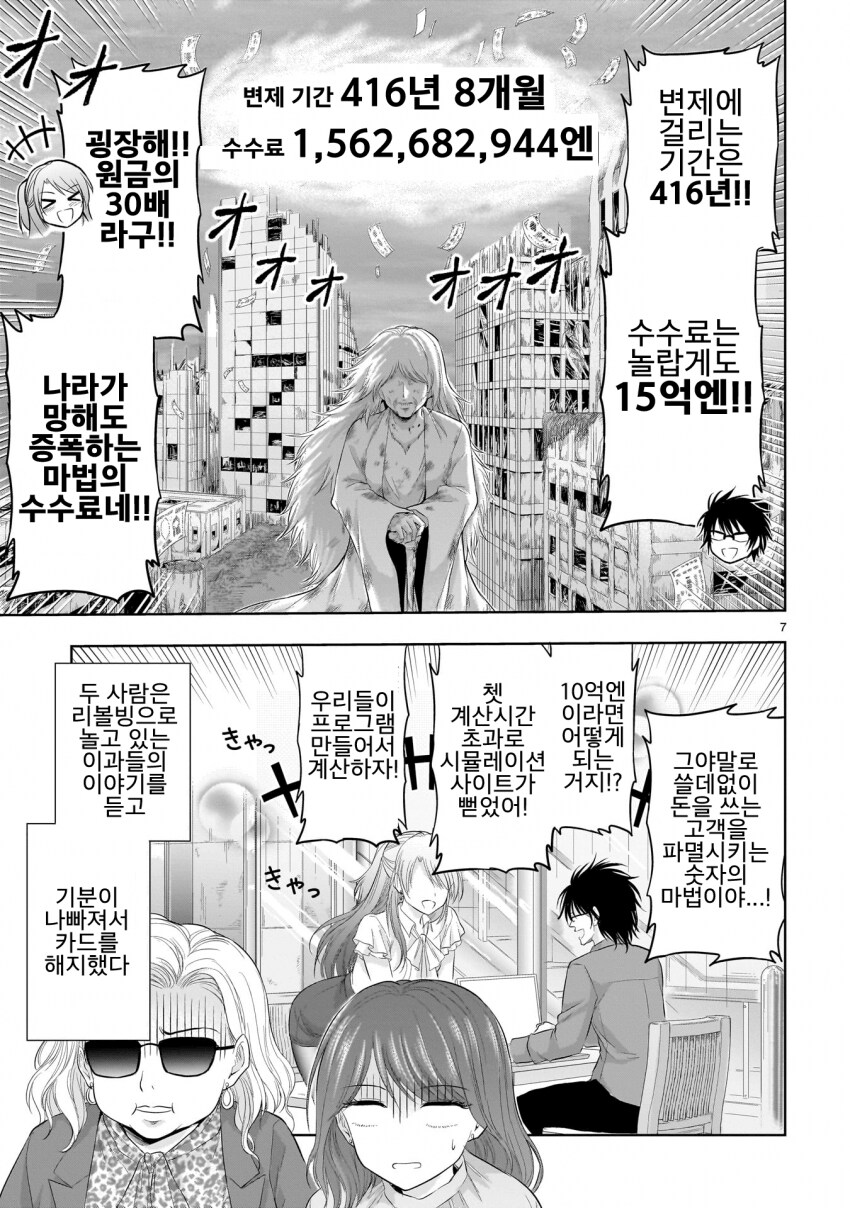 카드 리볼빙이 혜자인 이유.JPG_7.png