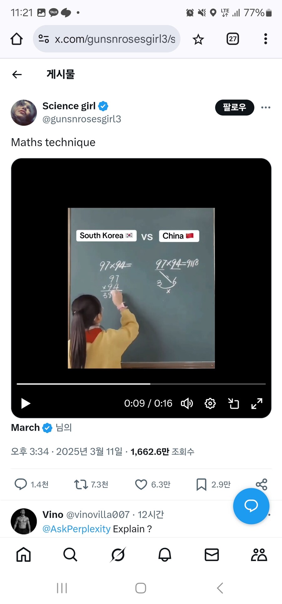 한국 vs 중국 곱셈계산 반응_2.jpg