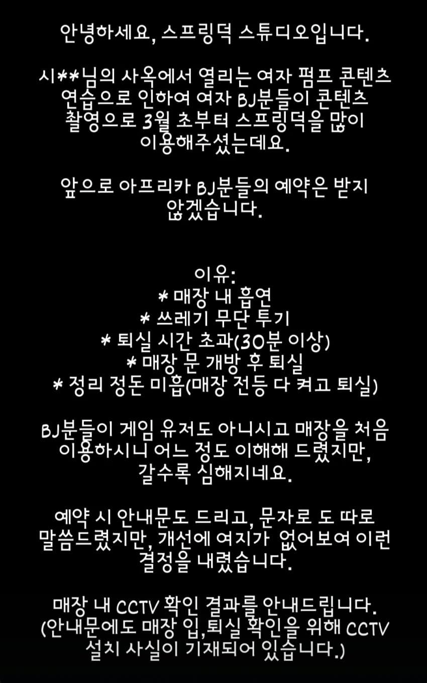 아프리카 BJ 예약 안 받습니다_1.webp