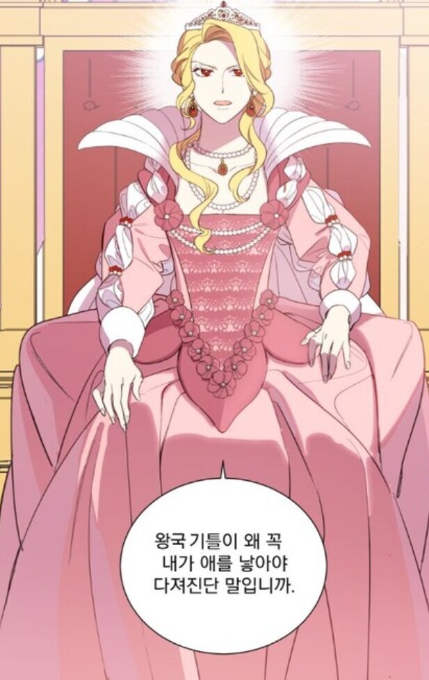 로판) 충신을 꼽주는 여왕_1.jpg