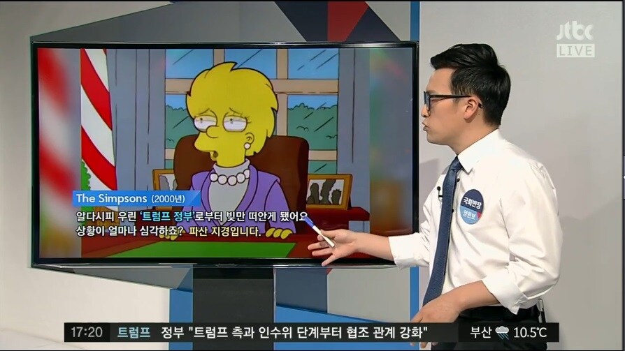 (심슨) 원작자가 말한 심슨에 트럼프 대통령 설정이 있는 이유.JPG_1.jpg