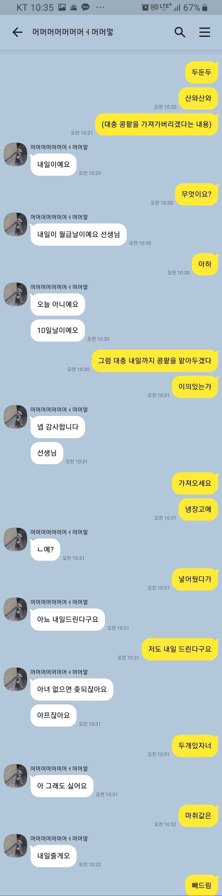 산와머니 친구 근황 .jpg_3.jpg