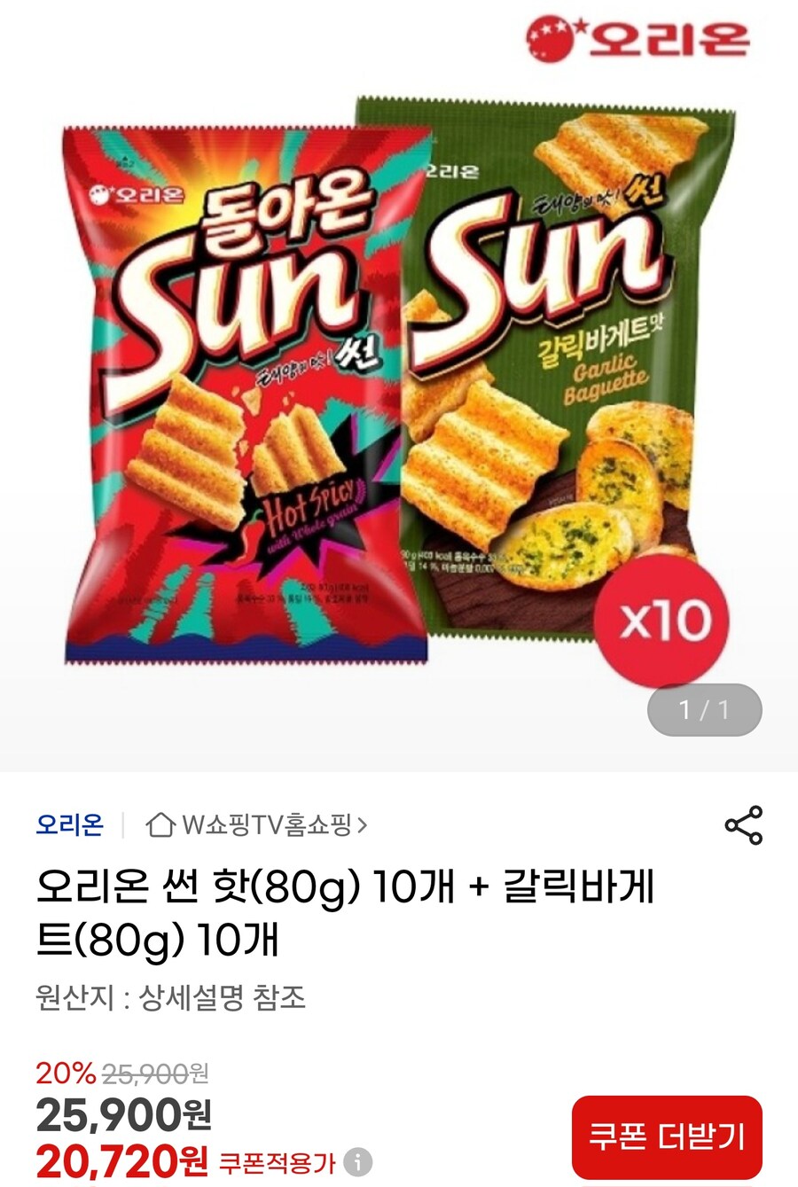 [지마켓]썬 핫(80g)10개 + 갈릭바게트(80g)10개/카드19,690원/무배_1.jpg