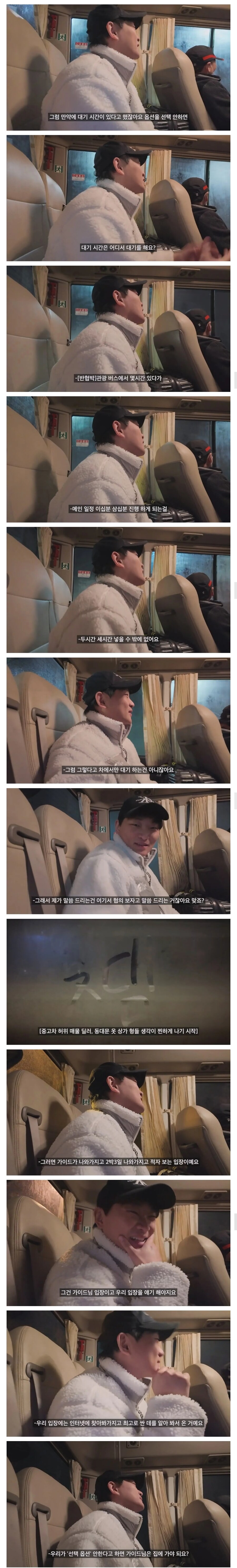 최저가 패키지 여행은 안가는게 좋은 이유_4.jpg