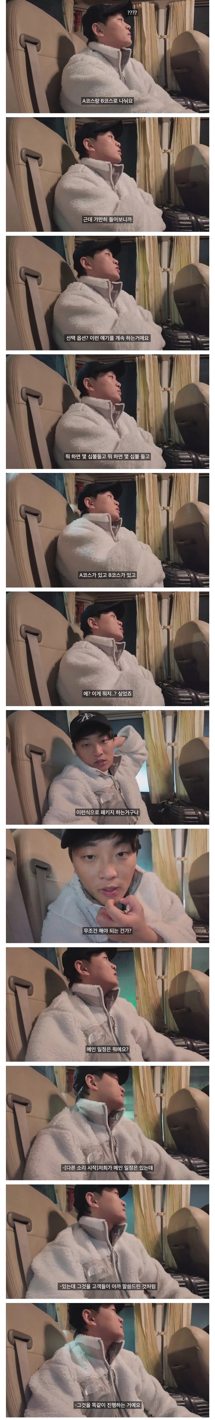 최저가 패키지 여행은 안가는게 좋은 이유_2.jpg