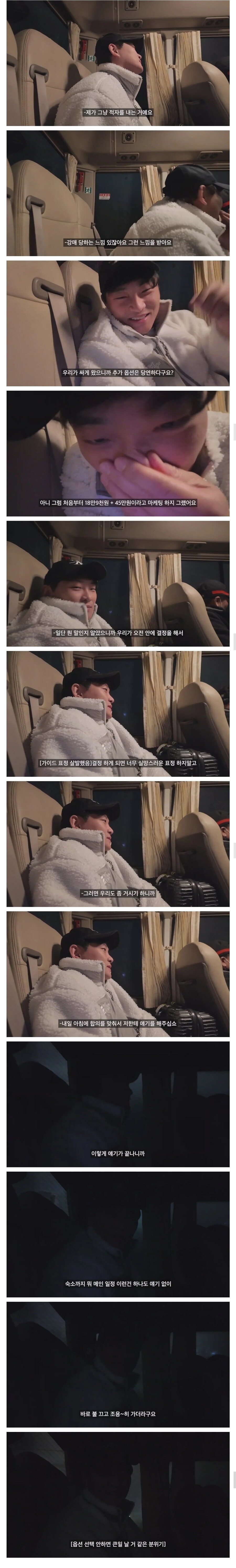 최저가 패키지 여행은 안가는게 좋은 이유_5.jpg