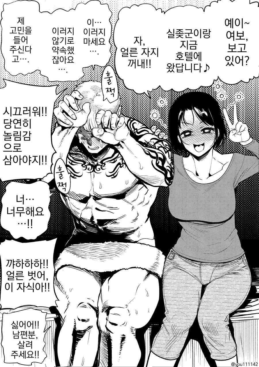술에 취한 아내가 젊은 남자와 호텔에 들어갔지만 나는 아무것도 할 수가 없다_1.jpg