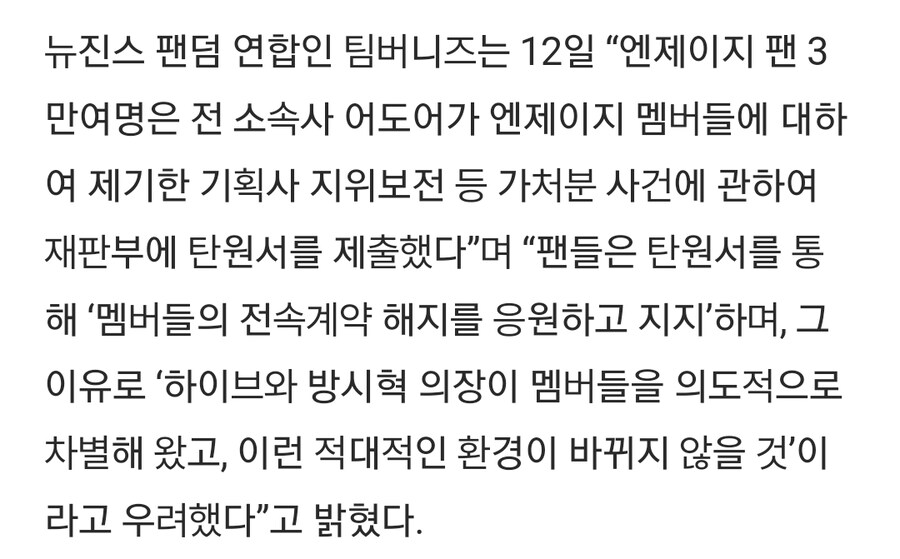 뉴진스 팬덤 근황_2.jpg