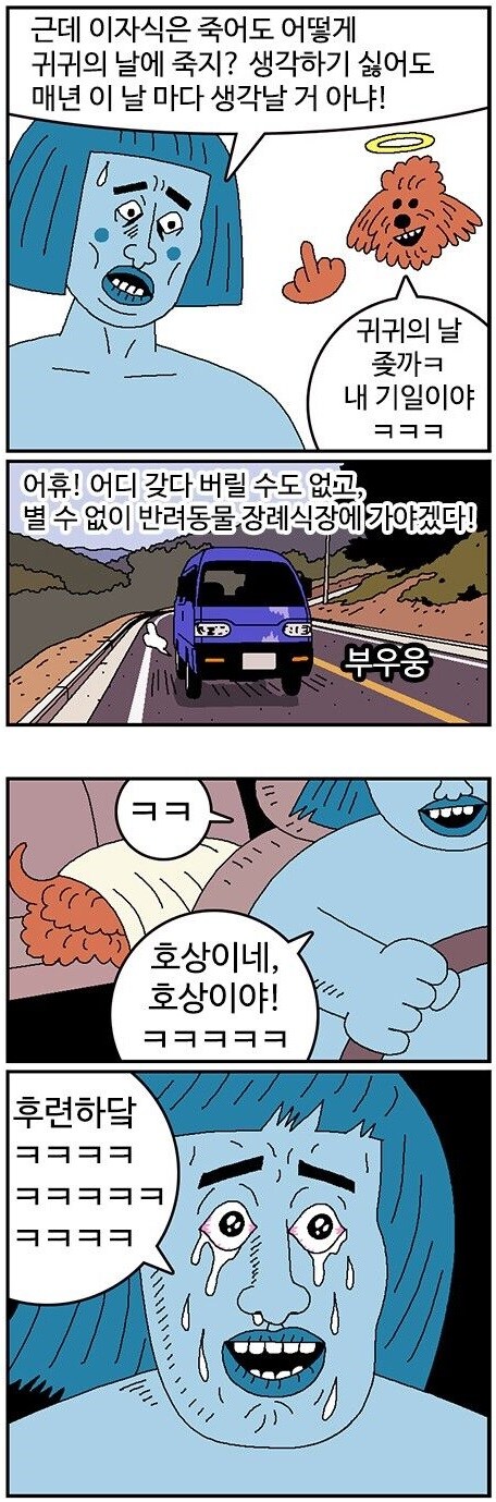 댕댕이가 떠난 만화.manga_2.jpg