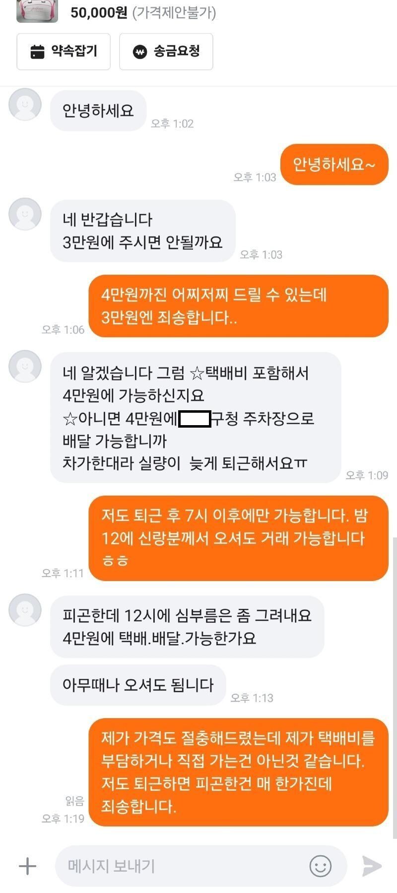 신나는 당근당근 근황_1.jpg