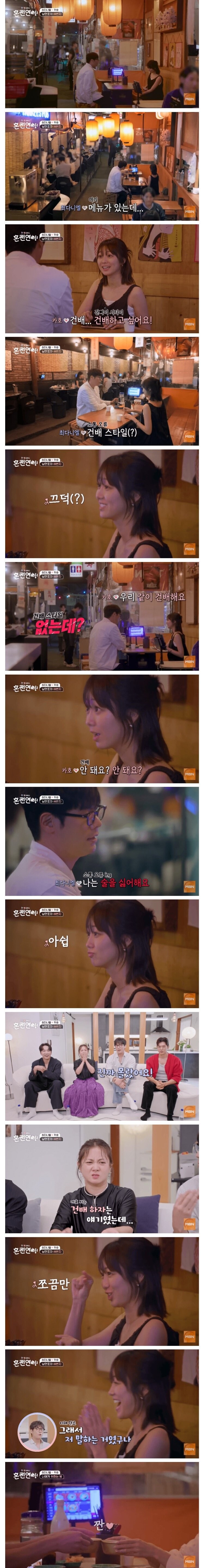 최다니엘 일본여자와 데이트_4.jpg