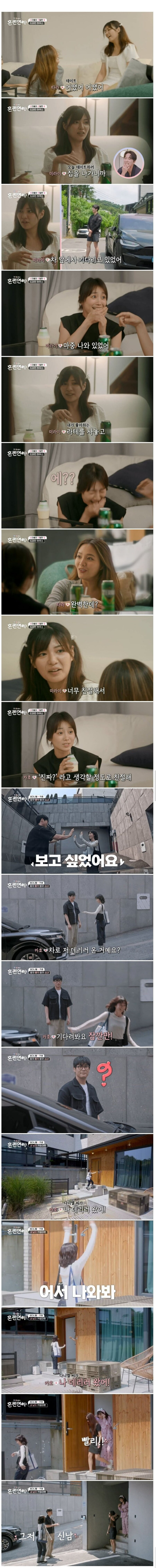 최다니엘 일본여자와 데이트_6.jpg