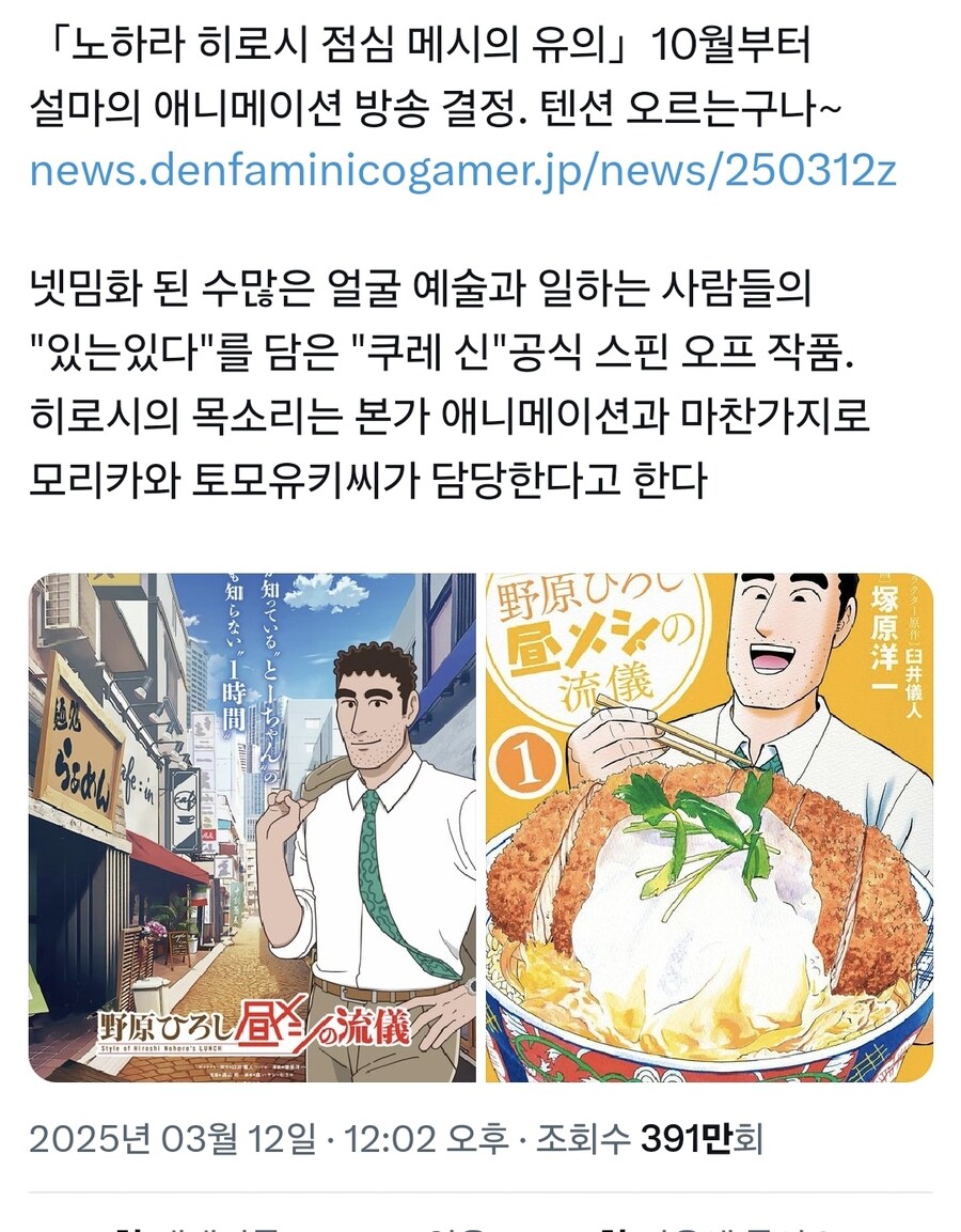 짱구 신작 애니 소식 떴냐_1.jpg