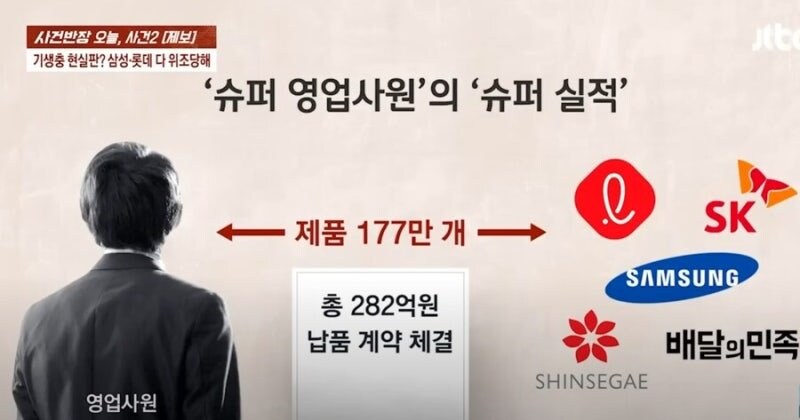 주방용품 영업사원 사건 바이럴이라는듯?_2.jpg