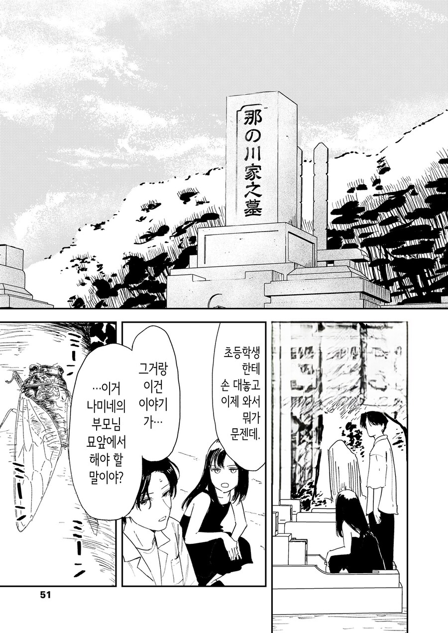 이 순간의 너를 사진에 담는다.manhwa_29.jpg