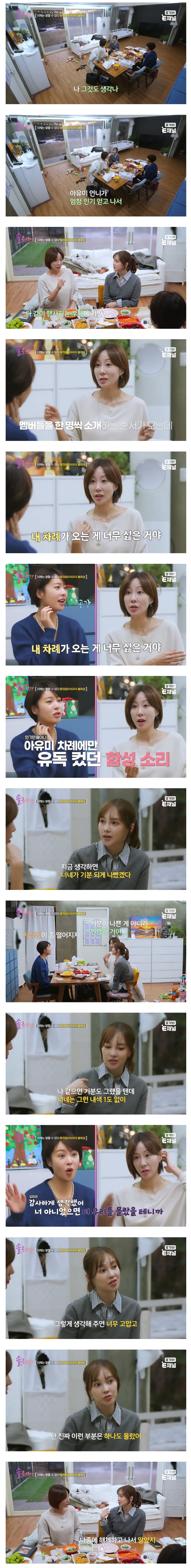 슈가 시절에 불화는 없었다는 황정음.jpg_1.jpg