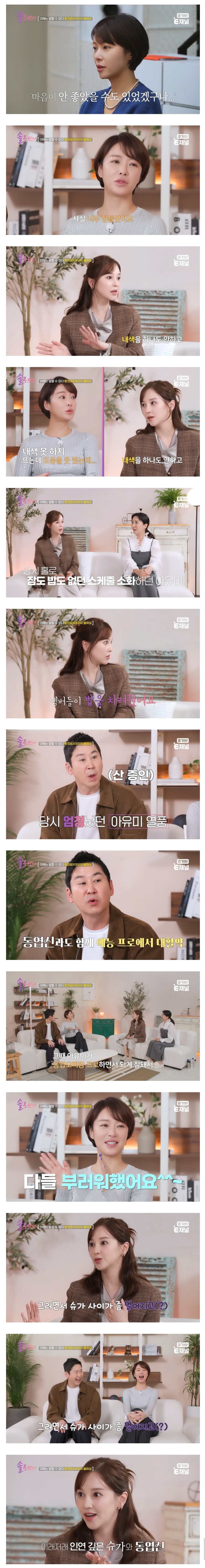 슈가 시절에 불화는 없었다는 황정음.jpg_2.jpg