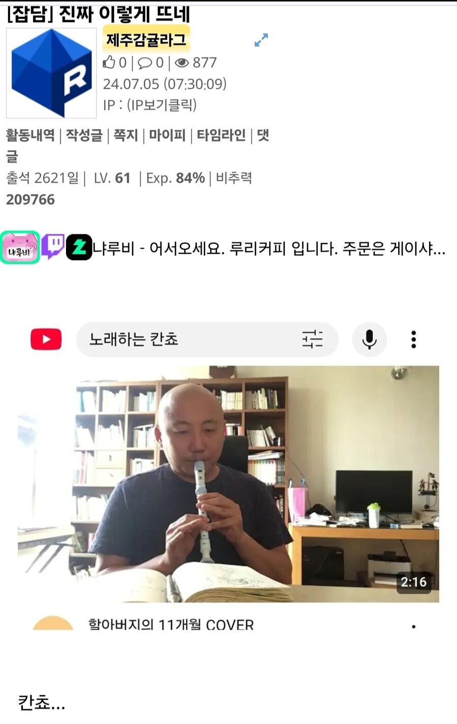 가끔 유게에서 유명인 관련 논란 터질때 제일 꼴보기 싫은 유형_4.jpg