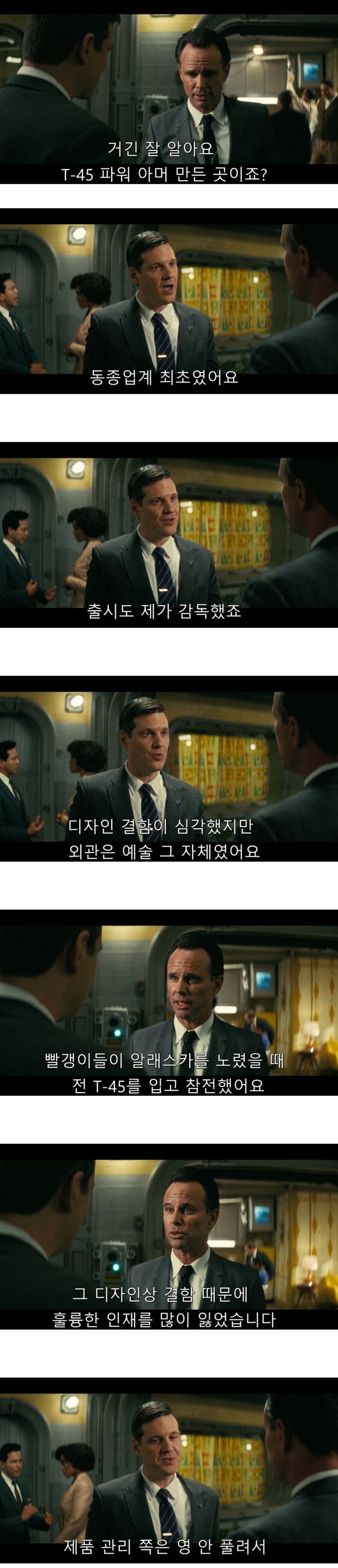 폴아웃)파워아머가 실탄에 뚫리는 이유_5.jpg